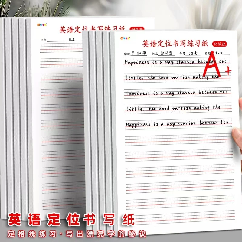 衡水体英语字帖定位练习纸人教版练字帖小学生英文字母书写练字帖