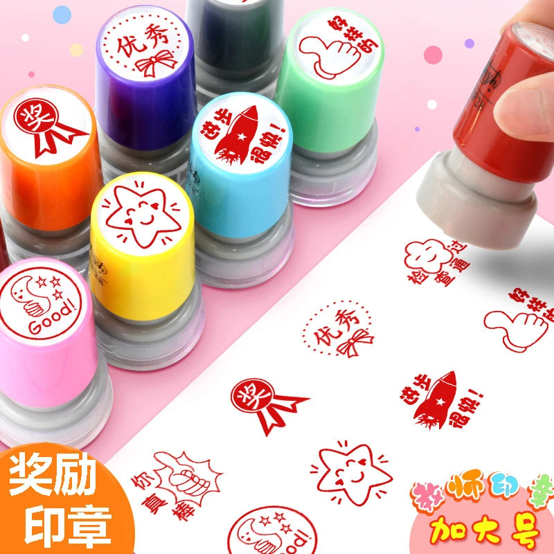 儿童奖章小印章卡通教师用可爱盖章幼儿园小学生笑脸表扬小孩红花