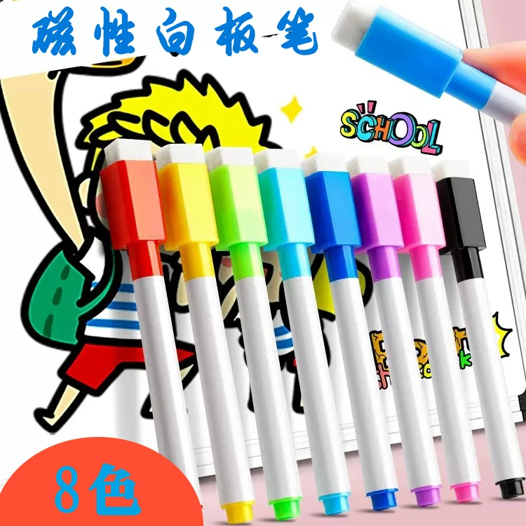 彩色白板笔可擦儿童画板笔细头黑板笔水性笔可擦笔易擦写可擦除笔