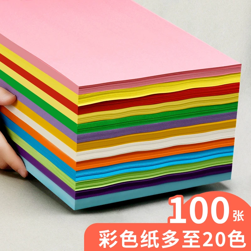 A4纸打印复印纸80g单包100张办公用品a4彩色复印纸书写工具草稿纸