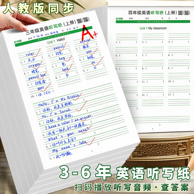 英语听写纸小学生英文抄写四线三格英语作业本子单词短句听写本子