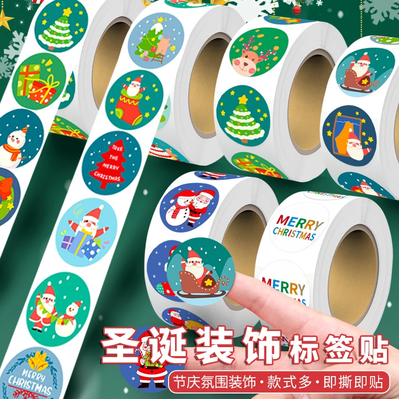 圣诞节贴纸幼儿园儿童奖励贴纸小学生平安夜卡通可爱雪花圣诞老人