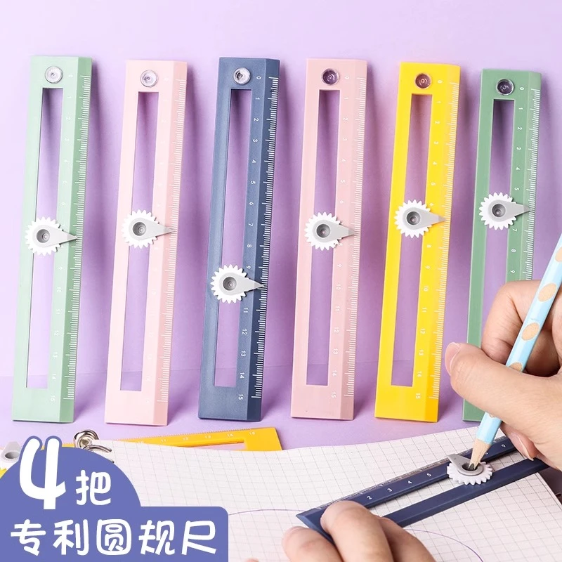 多功能圆规尺网红创意直尺绘图测量尺安全便携学生用15cm圆规直尺