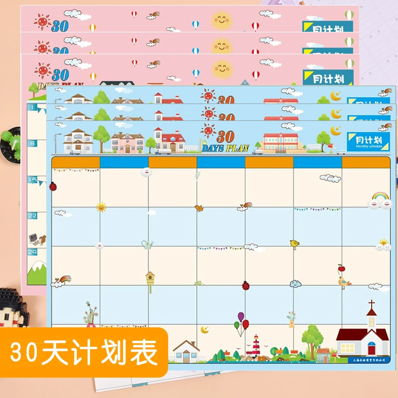 30天月计划表墙贴ins风大号创意日历暑假作息时间记录好习惯打卡