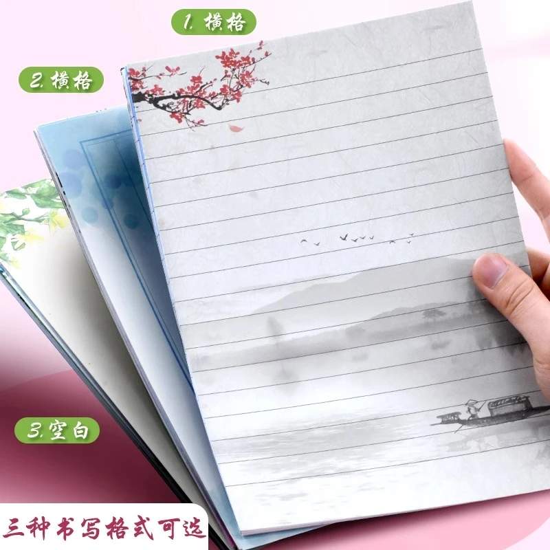 B5横线古风信纸复古中国风文艺小清新小学生列空白书法纸淡雅信纸
