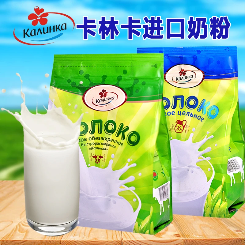 KAAUHKA/卡林卡白俄罗斯原装进口全脂奶粉脱脂学生成年人冲饮食品