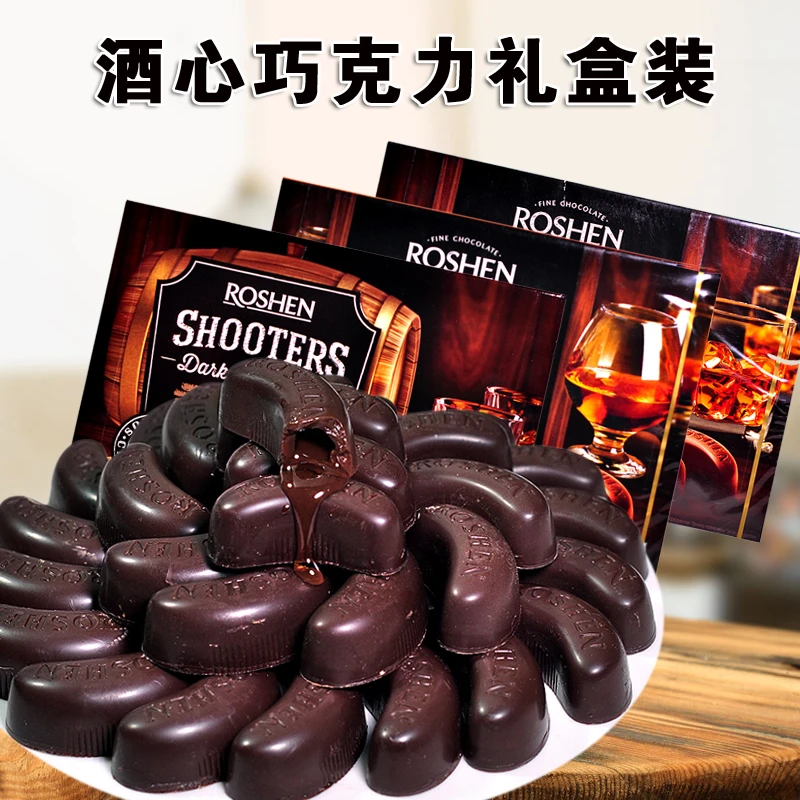 如胜酒心巧克力礼盒150克进口朗姆酒威士忌白兰地酒味情人节礼物