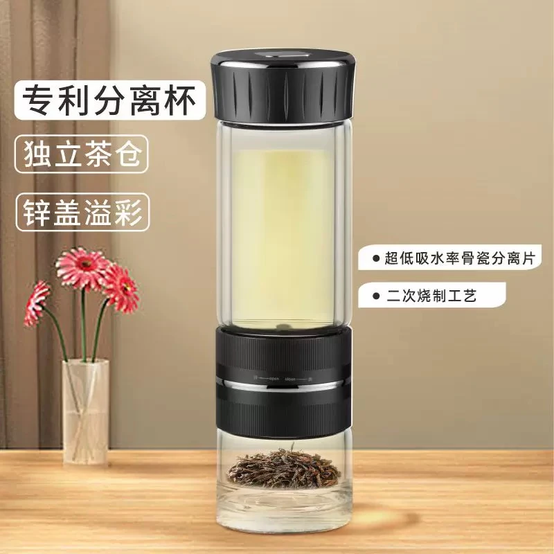 启明缘茶水分离杯300ml