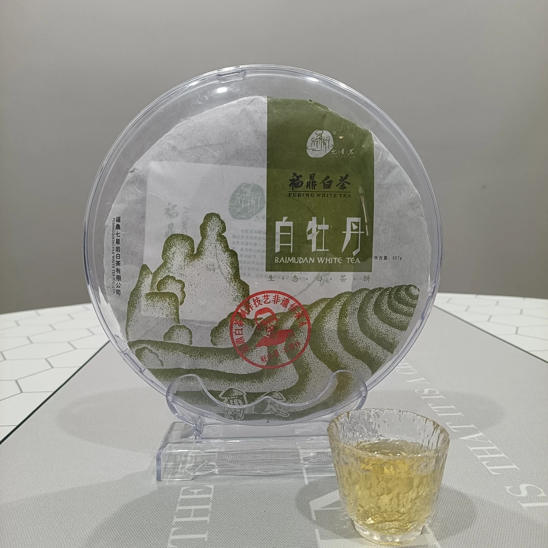 2016年白牡丹饼（福鼎白茶）