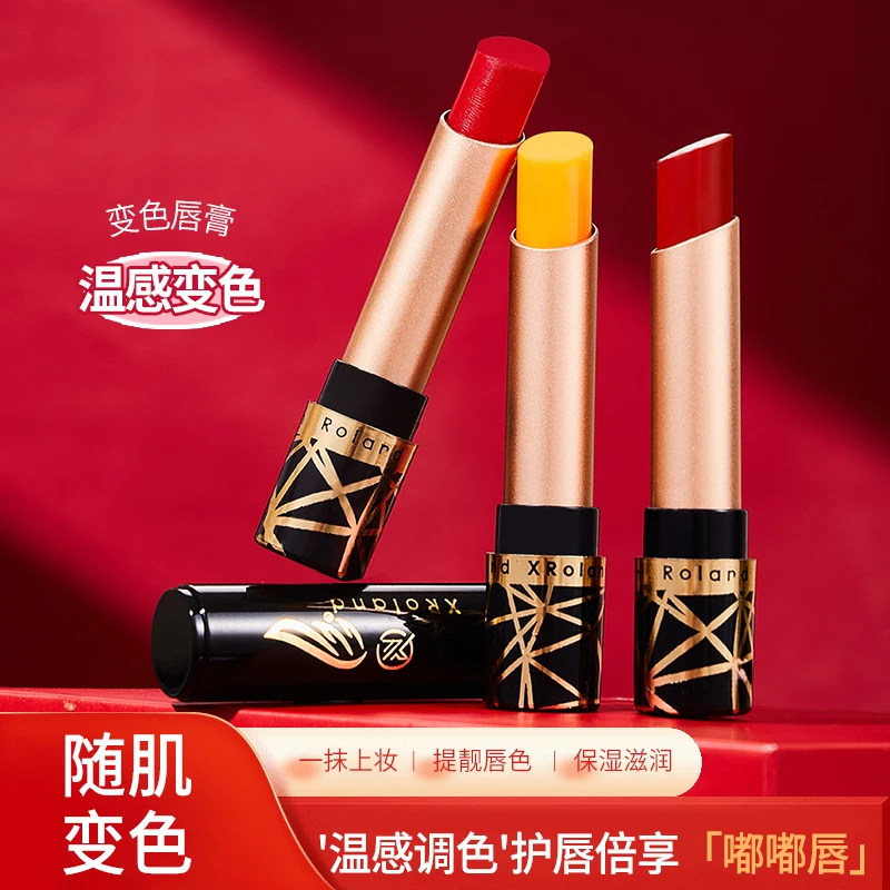【买一送一】滋润防干燥变色防干裂温感变色润唇膏口红防起皮唇膏