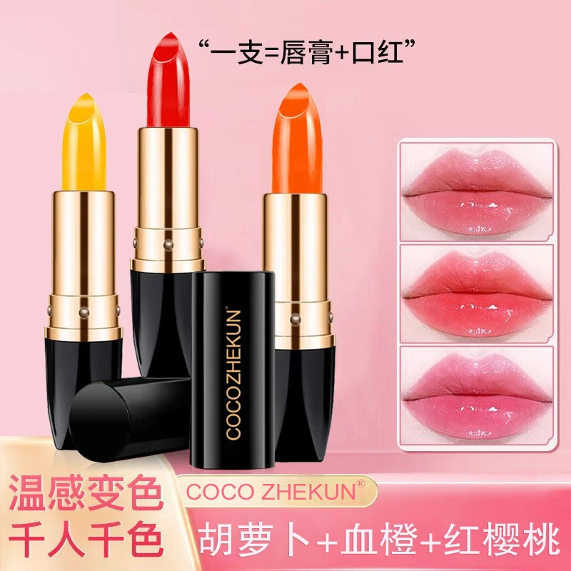 【拍一发三】滋润保湿显白变色唇膏防干裂不易掉补水唇膏口红润护