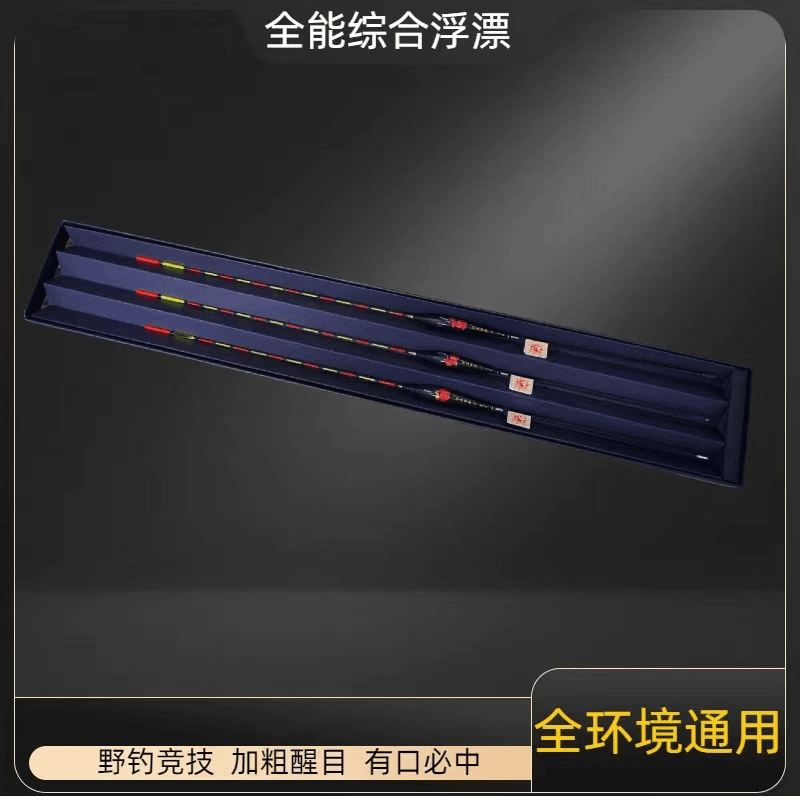 【祥柏专属】到手8.8阿卢浮漂芦苇漂醒目全水域通用高灵敏中鱼明显
