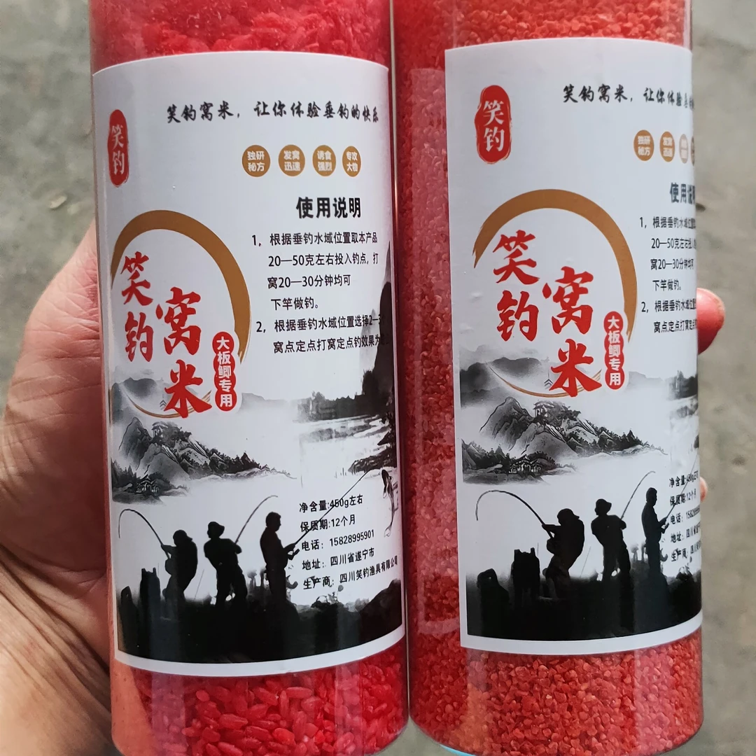 新粉体验价大米细米各一瓶笑钓窝米大板鲫专用