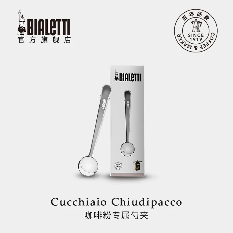 BIALETTI/比乐蒂长柄咖啡粉勺 咖啡豆两用功能勺 不锈钢定量勺夹