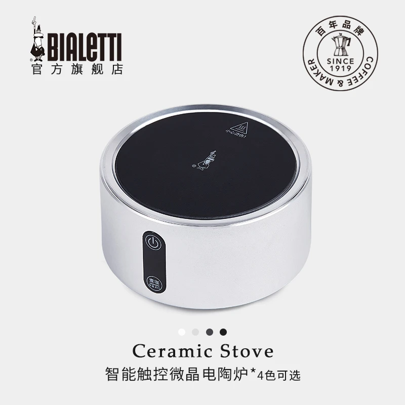 BIALETTI/比乐蒂4.0新款耐高温微晶电陶炉4色可选茶炉煮咖啡器具