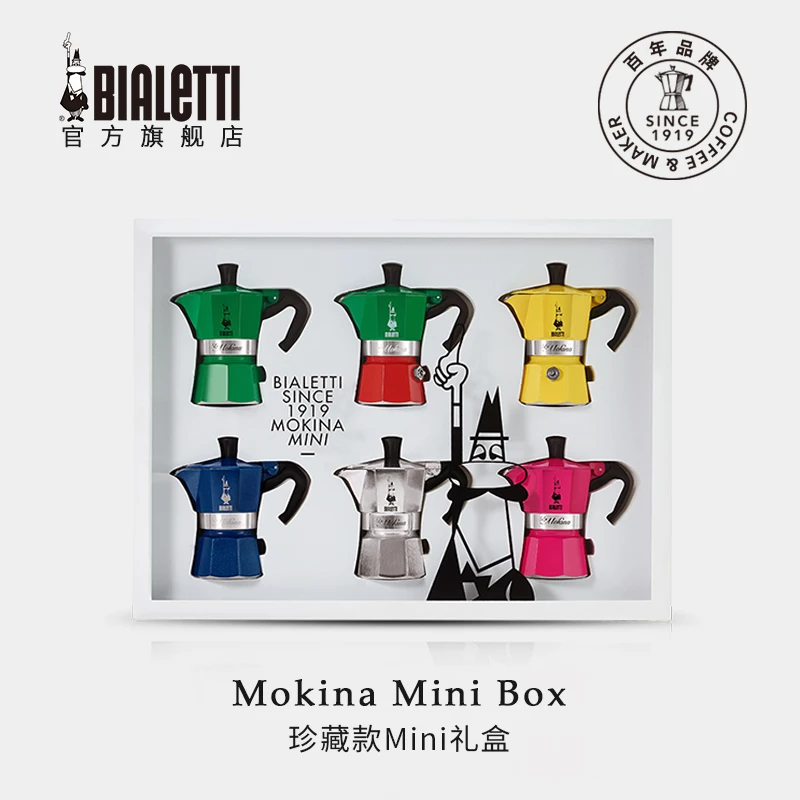 BIALETTI/比乐蒂摩卡壶mini收藏礼盒装半人份收藏礼盒限量典藏版