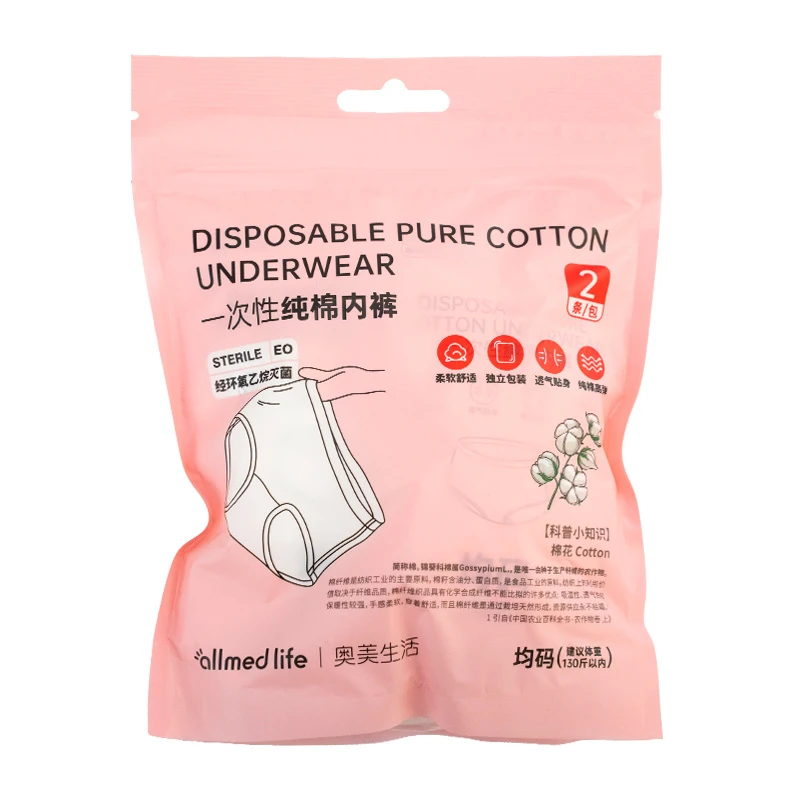 奥美生活 一次性纯棉内裤 女式型 均码*2条/包