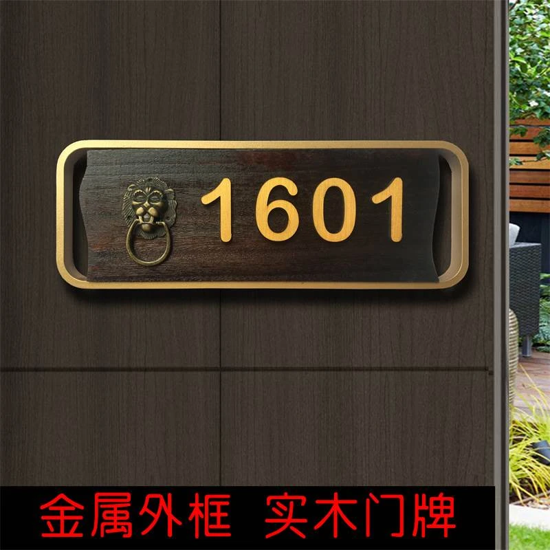 定制门牌金属号码牌家用门牌号办公室酒店包厢房间住宅入户门号牌