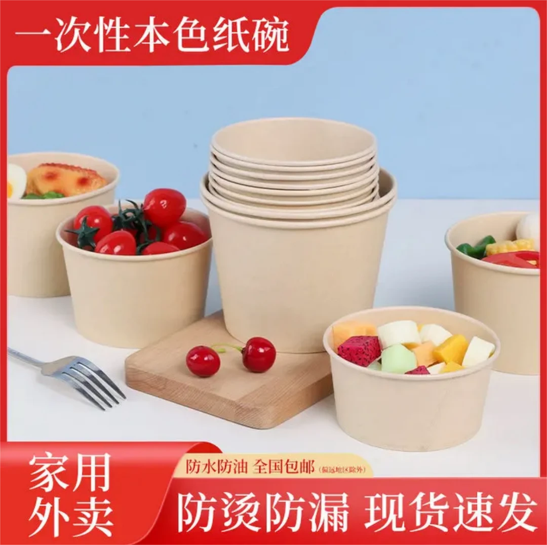 一次性纸碗加厚环保一次性餐碗家用商用野餐打包碗批发圆形带盖