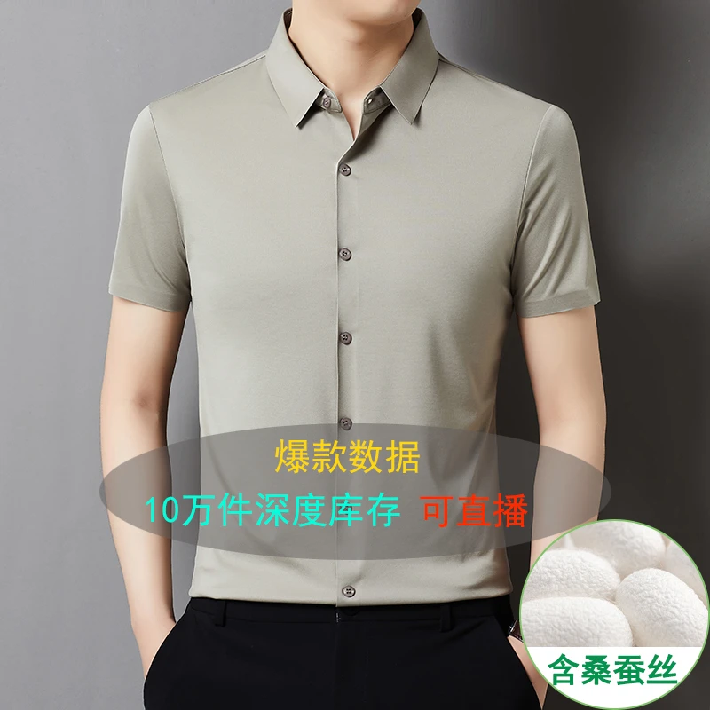 Polo衫【含】【速干无痕衬衫】轻奢时尚透气修身翻领数据男士高档休闲