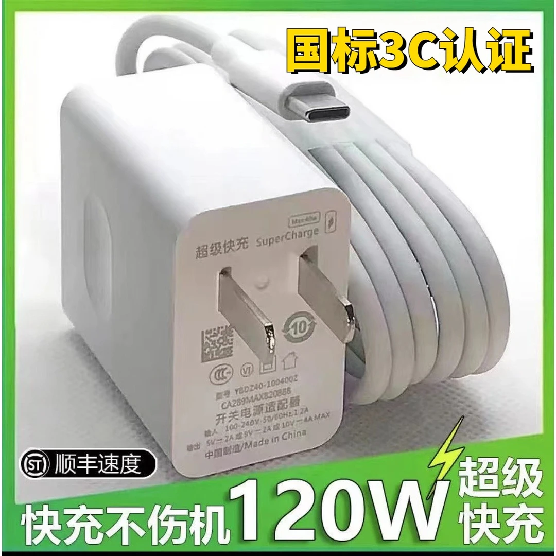 适用华为荣耀OPPOVIVO小米三星超级快充充电器typec线套安卓通用