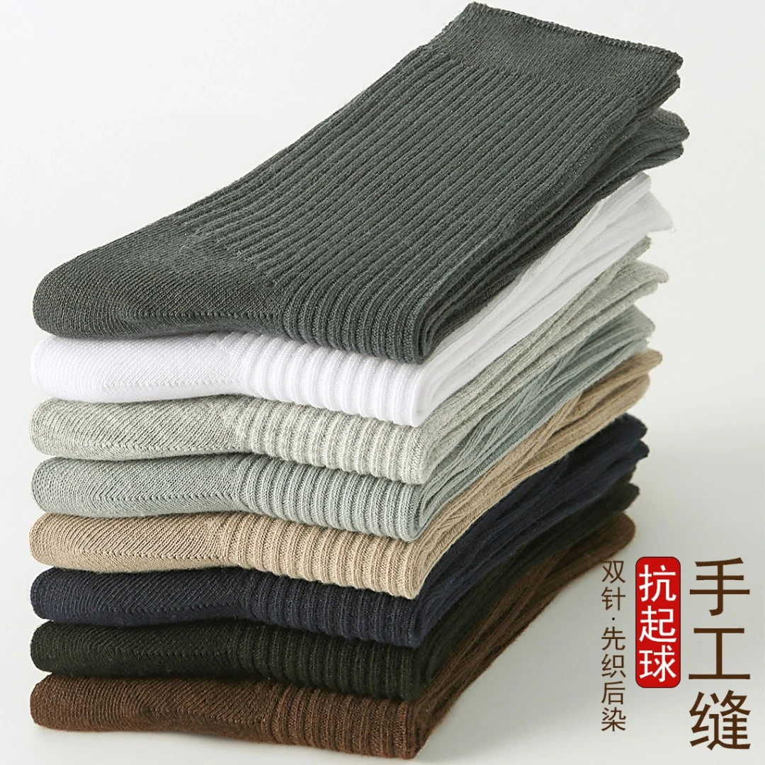 男袜子纯棉双针中筒袜透气香薰男袜纯色棉袜男士商务袜长袜吸汗