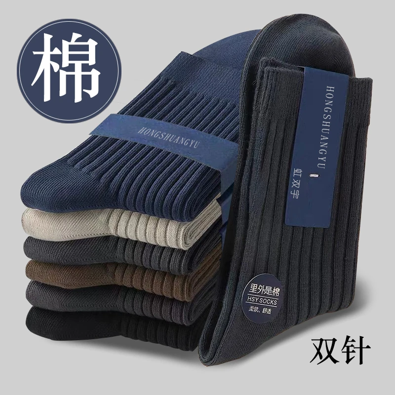 秋冬款袜子男中筒袜防臭袜子吸汗诸暨白色袜子女袜男士袜子学生袜