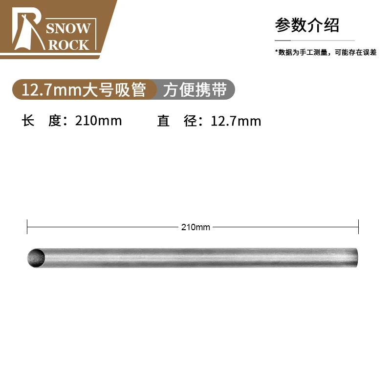 户外纯钛便携大号吸管