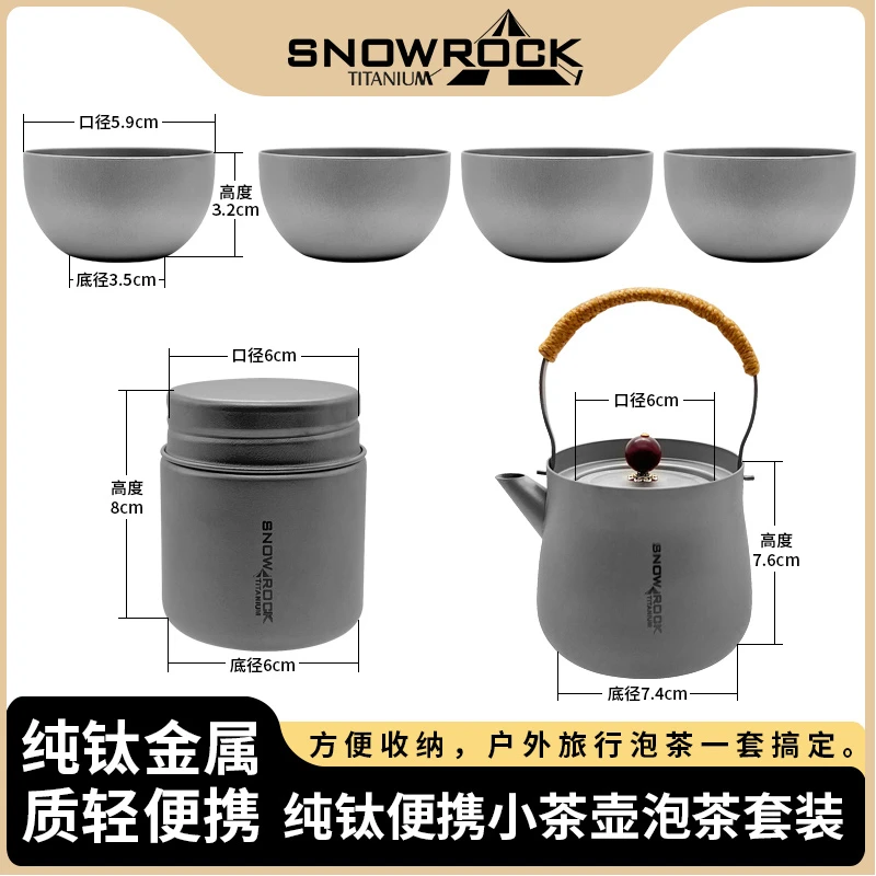 户外便携纯钛茶具(单壶/套装可选)
