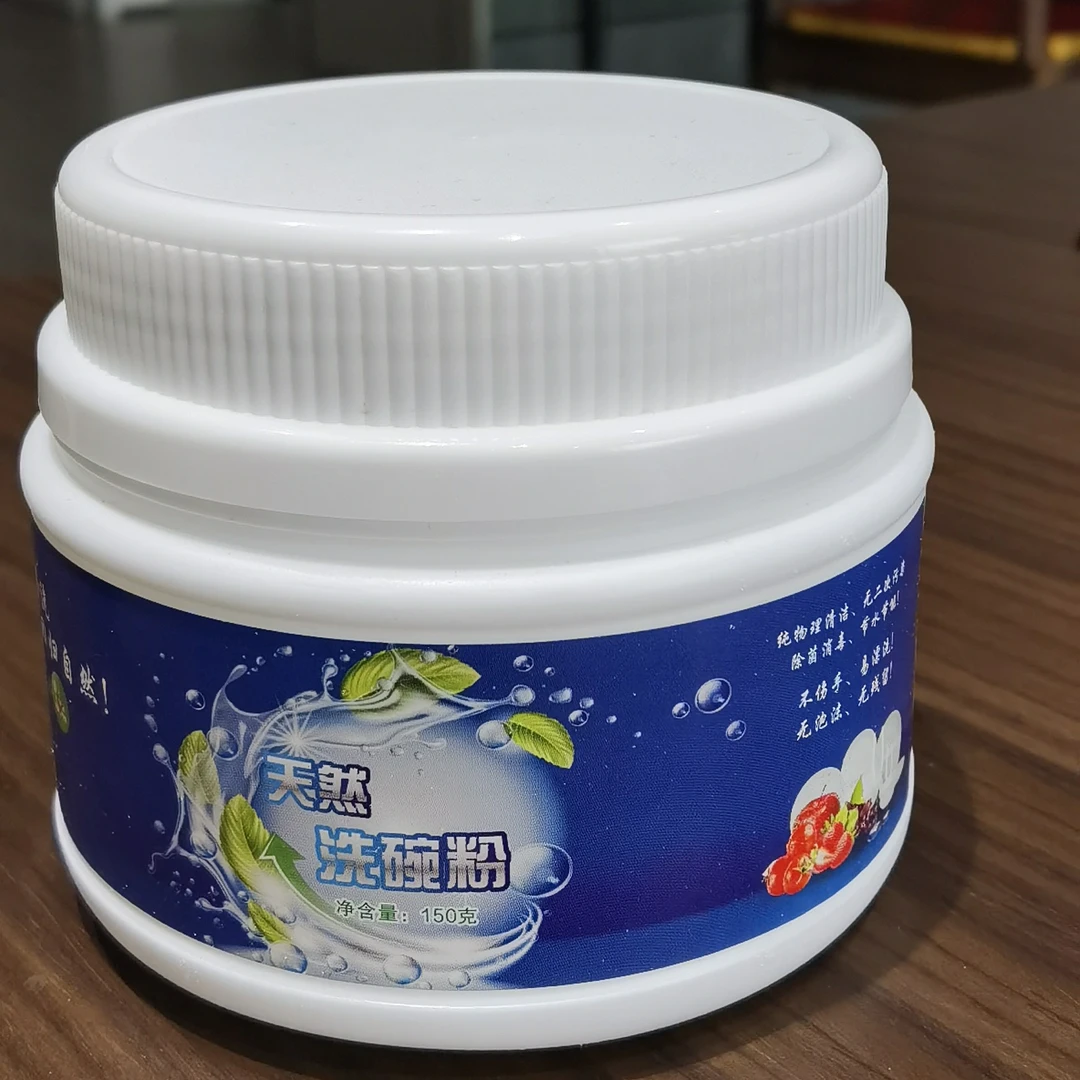 洗碗机洗碗粉浓缩桶装洗碗块洗碗凝珠果蔬清洗家用清洁剂清洗剂
