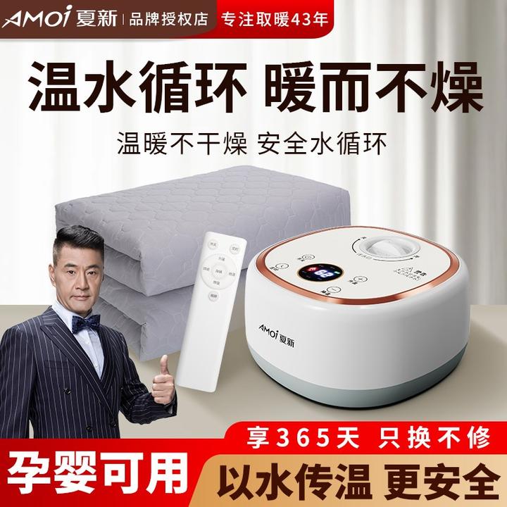 AMOI/夏新水暖毯炕单双人水循环电褥子电热毯2024新款家用正品