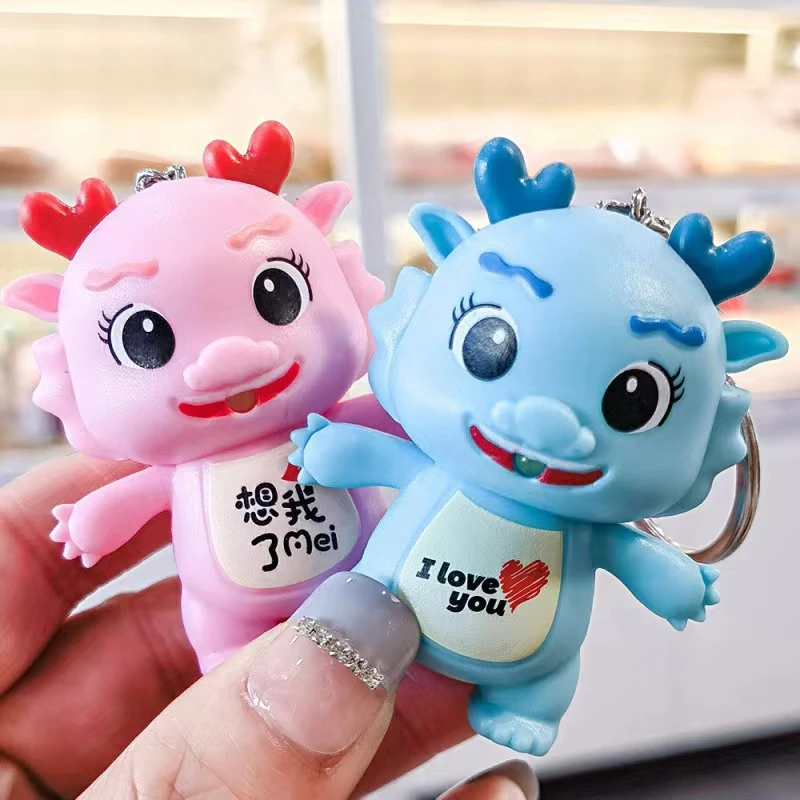 情人节I love you 发声发光情侣龙可爱生日礼物公仔挂件钥匙扣