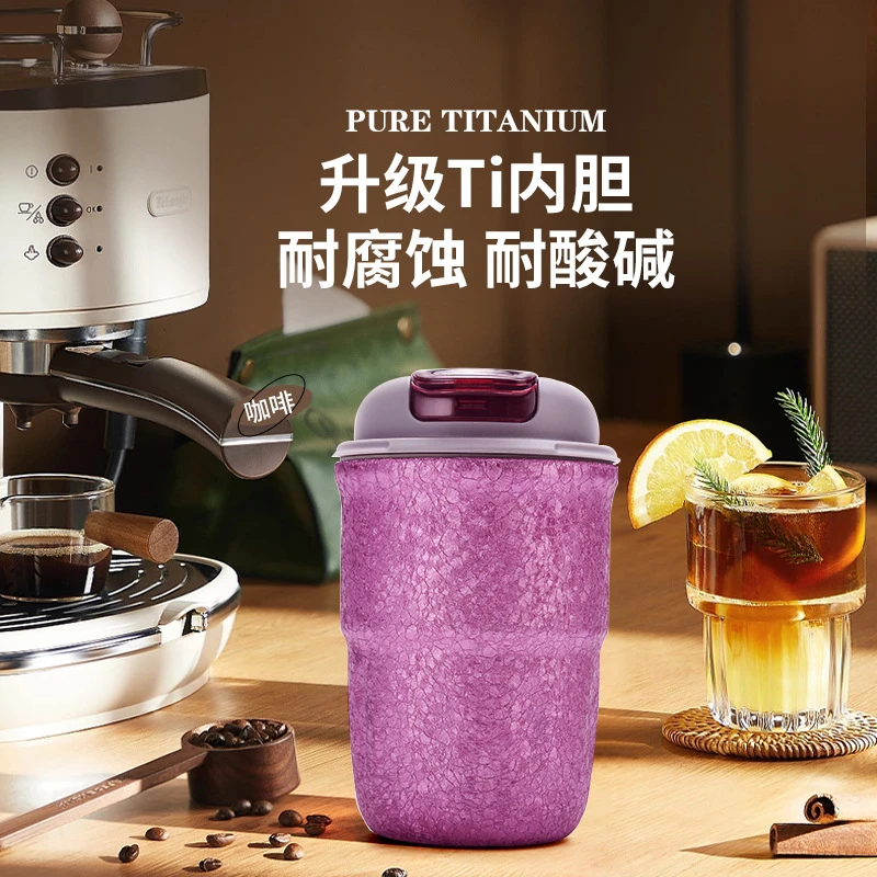 高颜值钛杯高档男女士双饮咖啡杯双层保温便携水杯钛内胆礼品杯子