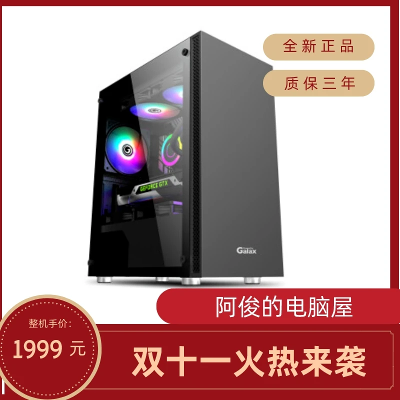 双11特惠 AMD锐龙5 5600G/16G/500G 办公游戏DIY电脑