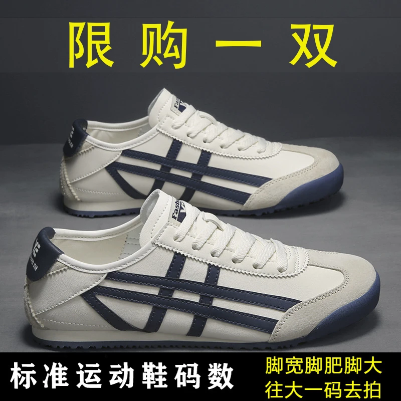 男鞋春季2023新款夏季百搭复古平底阿甘潮鞋网红爆款休闲运动鞋男