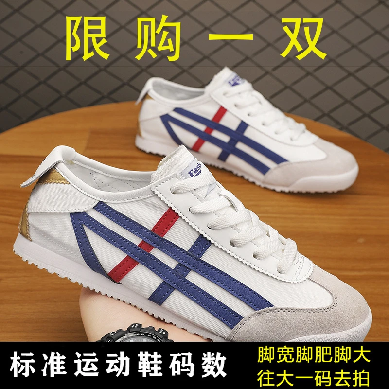 男鞋夏季透气帆布鞋2023新款百搭薄底阿甘鞋网红爆款休闲运动鞋男