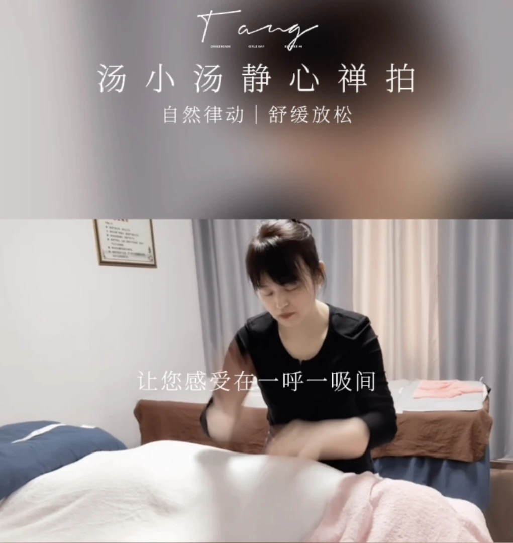 60分钟   静心禅拍