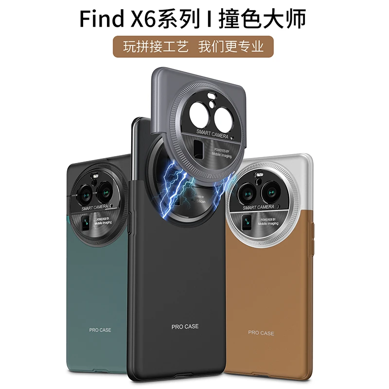 oppofindx6手机壳pro高档榫卯拼接撞色大师镜头全包防摔保护套男