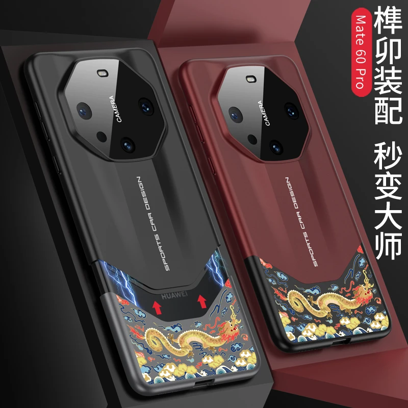 华为mate60手机壳pro浮雕龙纹榫卯拼接撞色彩绘全包防摔保护套男