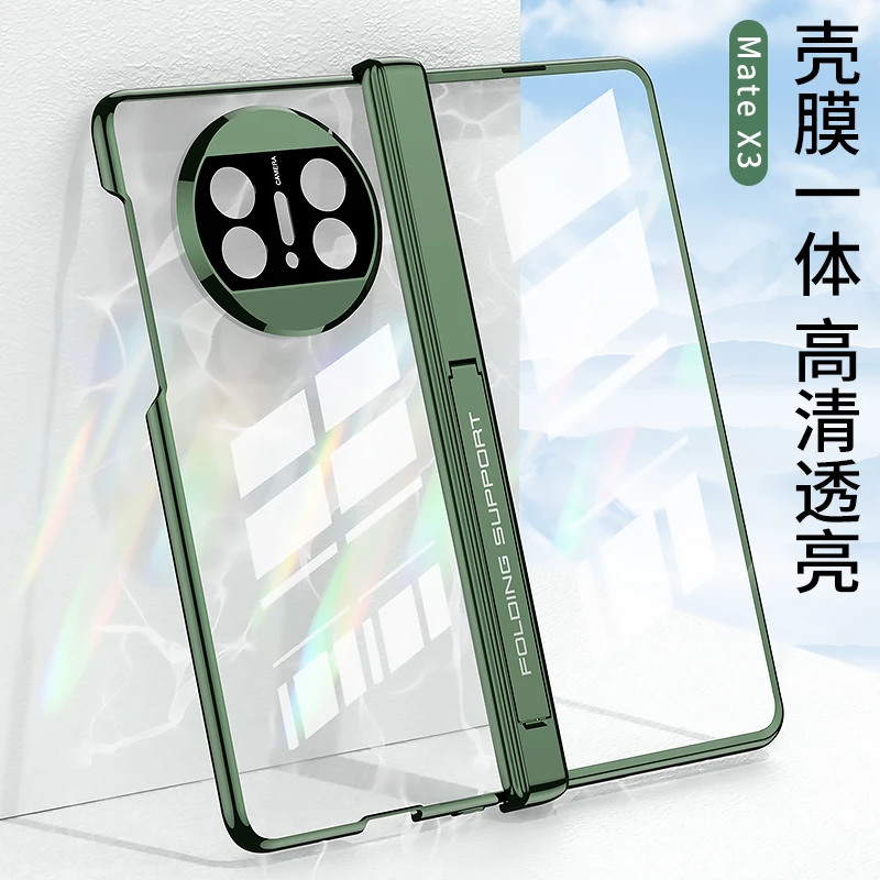 华为matex3手机壳高档电镀幻影全包壳膜一体支架防摔折叠屏保护套