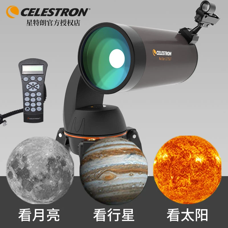 星特朗127slt专业天文望远镜看太阳观测深空天文望远镜直播