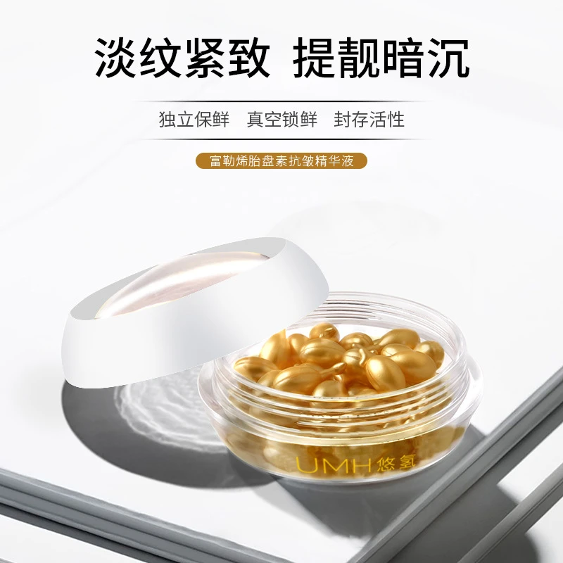 富勒烯胎盘素精华液30粒 清爽抗皱紧致 淡化皱纹补水保湿精华滋润