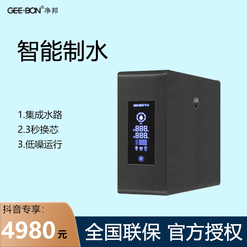 1000G加仑净水器家用直饮机饮用水自来水过滤净水机RO反渗透