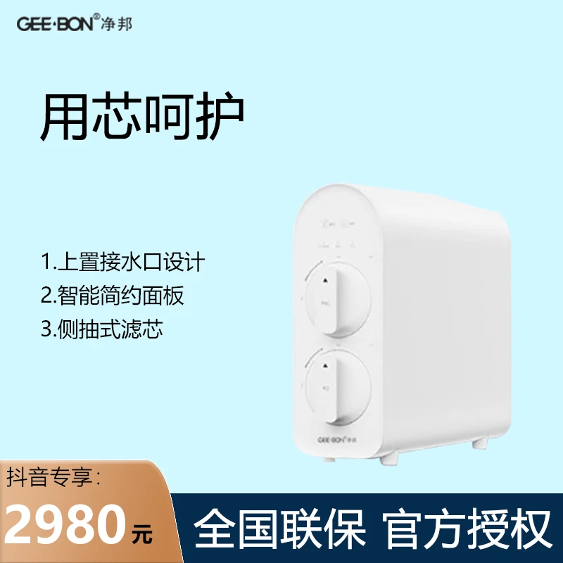 家用净水器厨下RO反渗透纯水机小体积大流量直饮过滤器 母婴优选