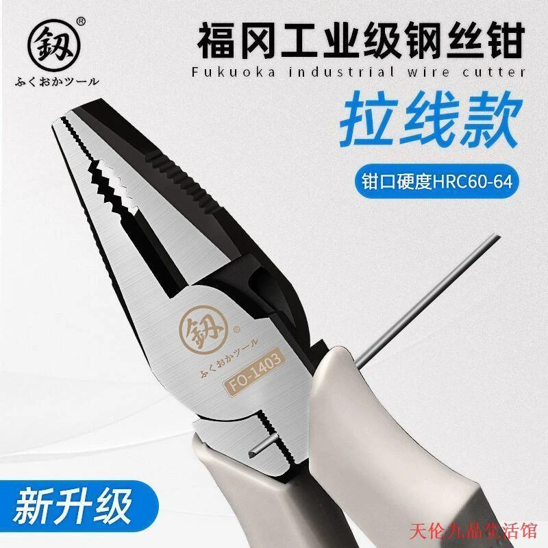 老虎钳子拉线钳进口德日本福冈多功能钢丝钳国电工专用特种钢手钳