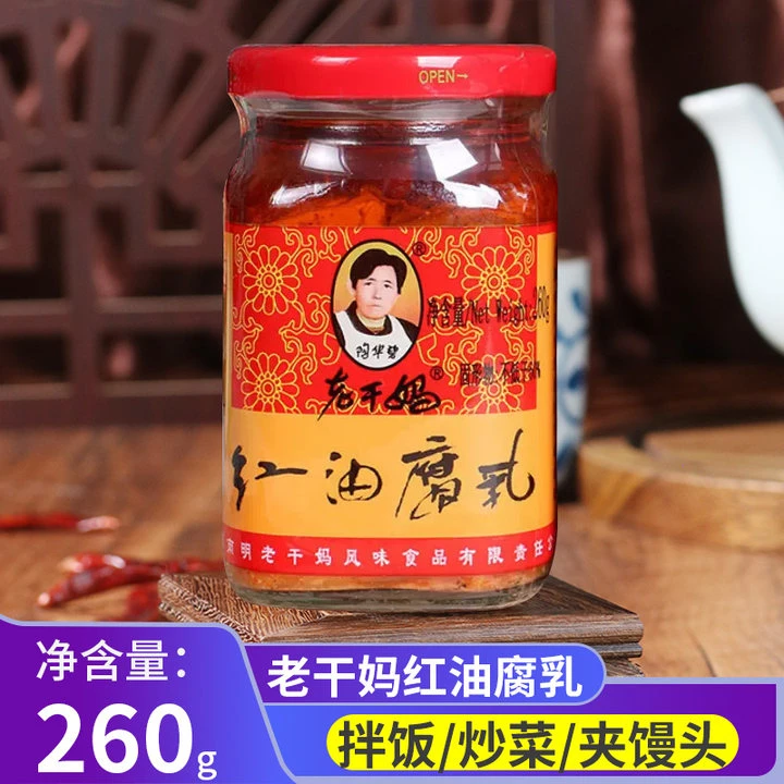 陶华碧老干妈红油腐乳260g微香辣油腐乳酱豆腐拌饭拌面调味酱