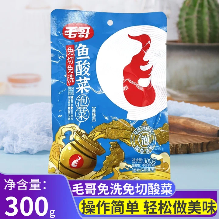 毛哥鱼免切免洗酸菜300g鱼酸菜老坛四川酸菜调料包做泡酸菜包专用