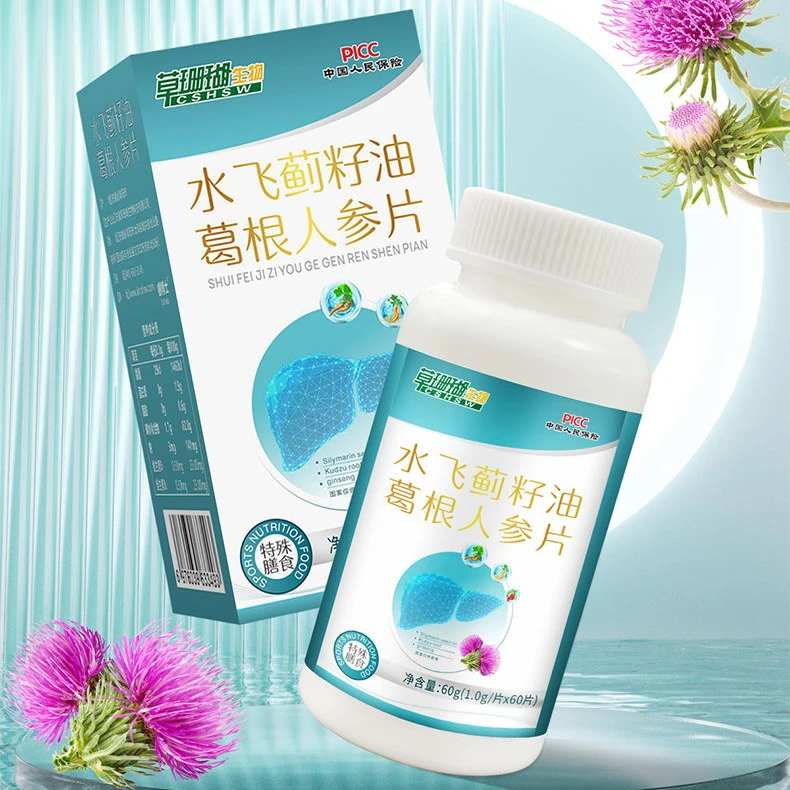 【拍一发六盒】水飞蓟籽葛根油人参片60g 特殊膳食 携带方便咀嚼