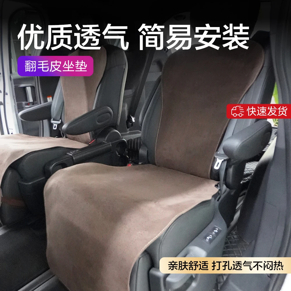 【舒适实用】适用于赛那格瑞维亚坐垫翻毛皮四季通用坐垫触感柔软
