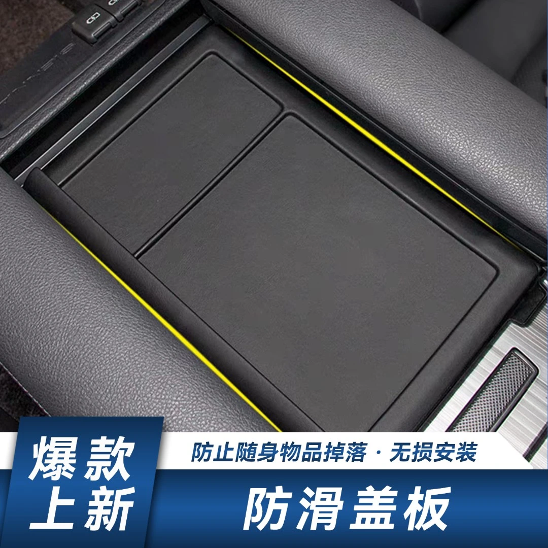 赛那扶手箱盖专车专用防滑面板皮质防滑垫防刮耐磨塞纳扶手箱垫